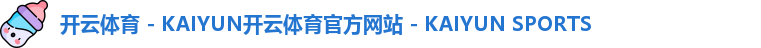 开云体育 开云体育